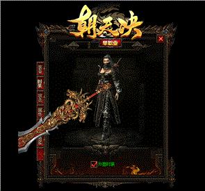 天龙八部私服 合法
